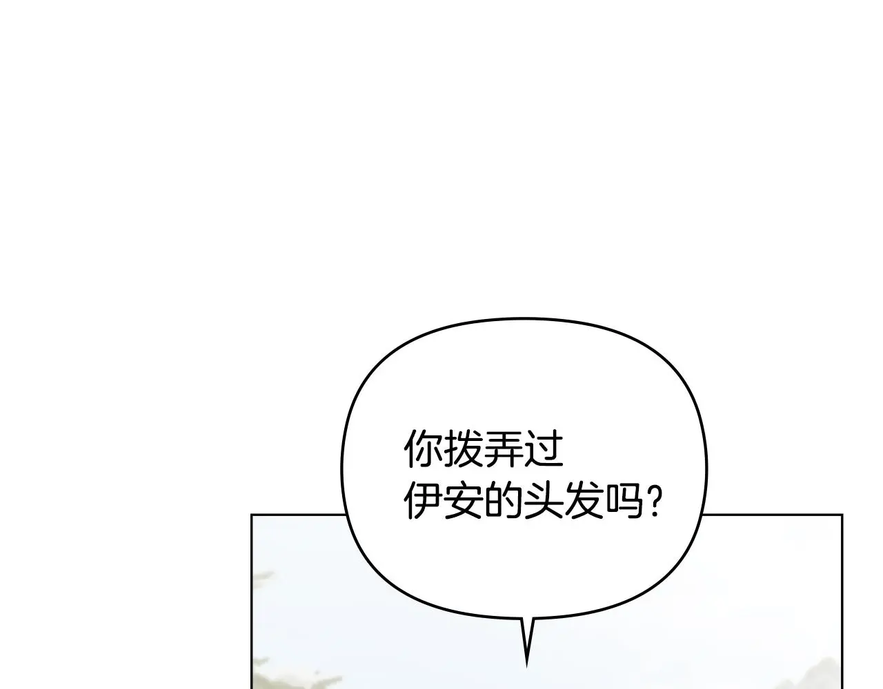 第71话 我也喜欢你9