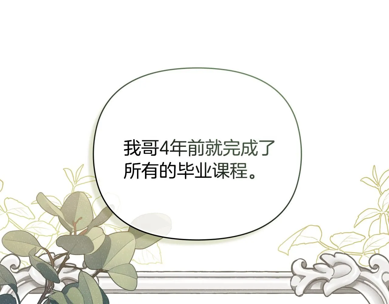 第36话 伪装成贵族小姐36