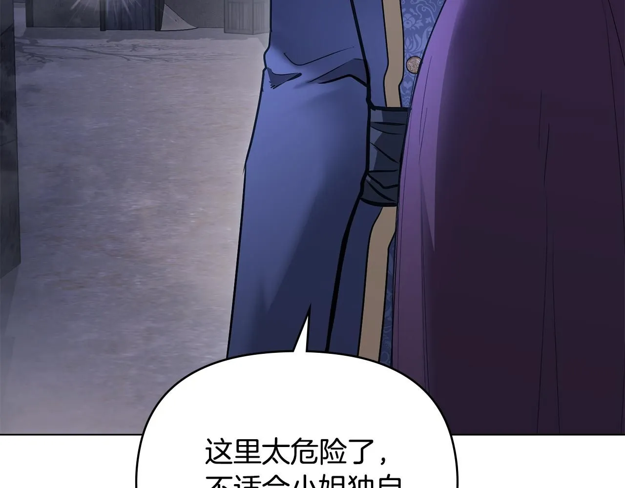 第31话 危险的女人43