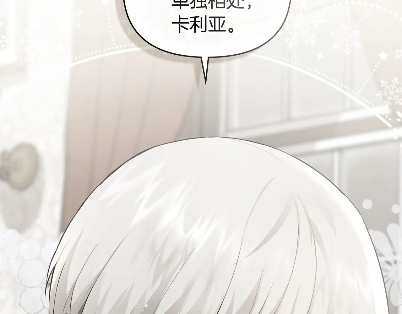 第36话 伪装成贵族小姐7