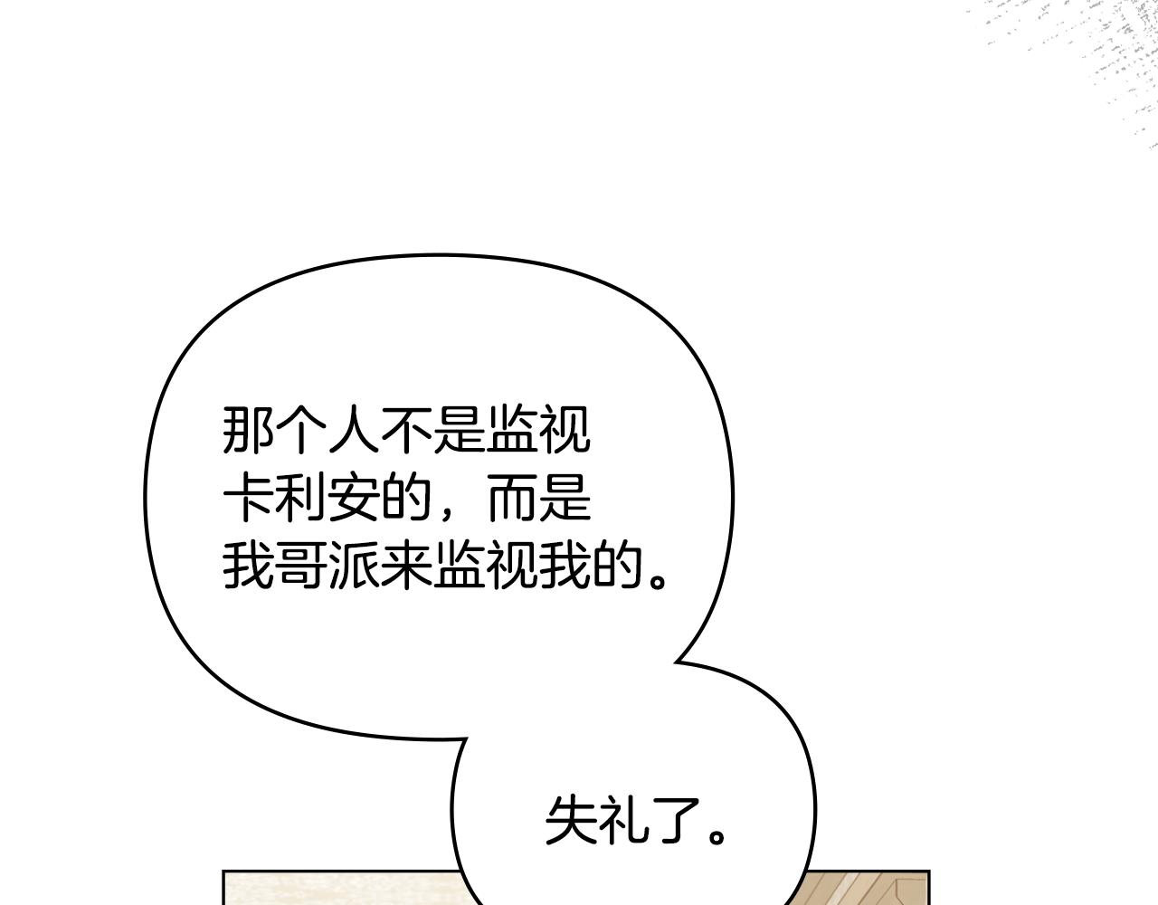 第50话 您是来看书的吗9
