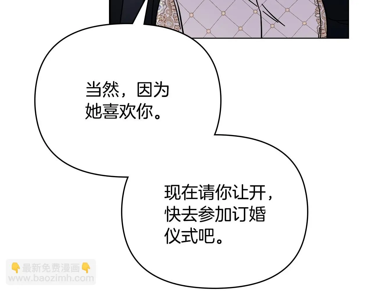 第59话 我喜欢谁122