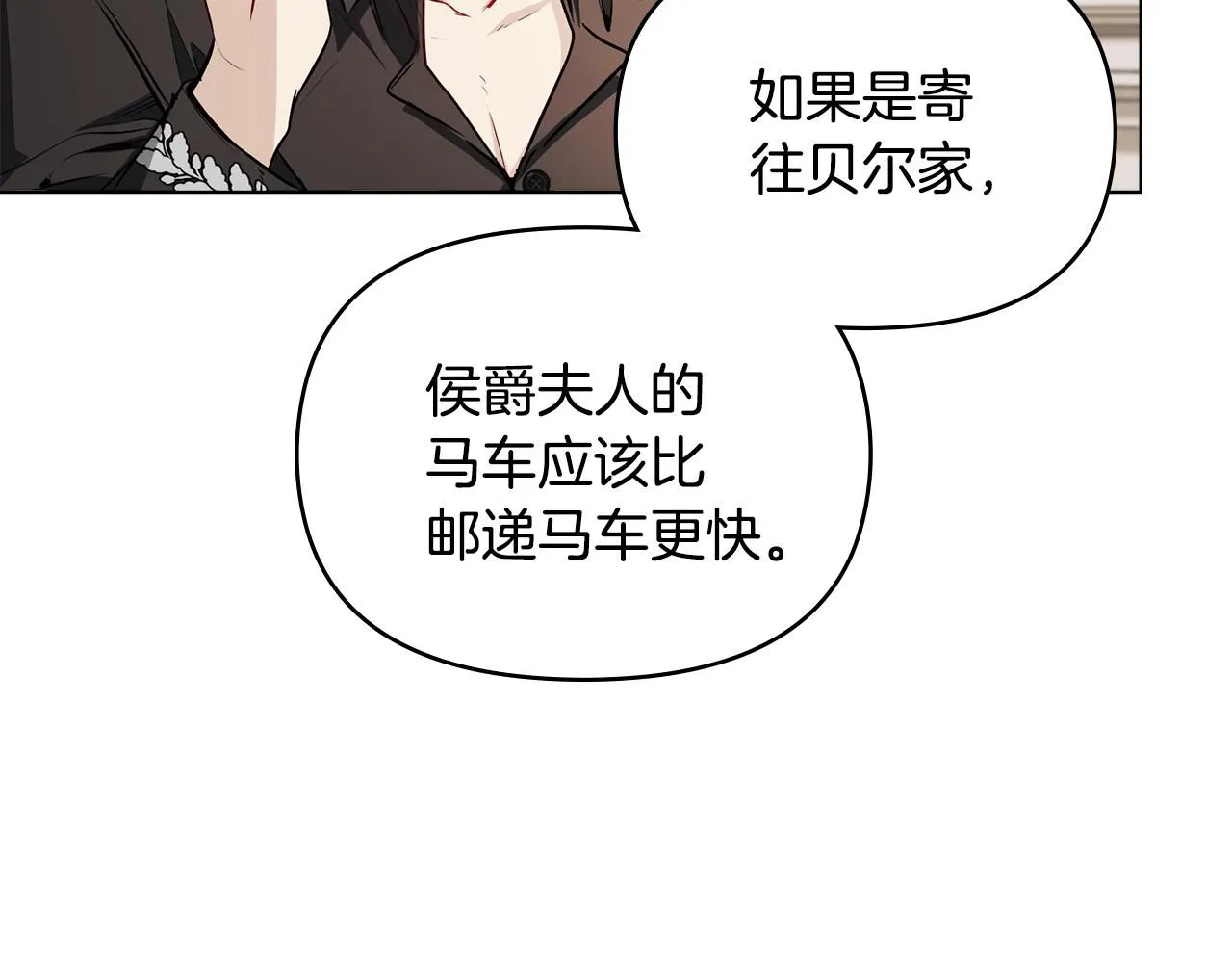 第16话 通信受阻6