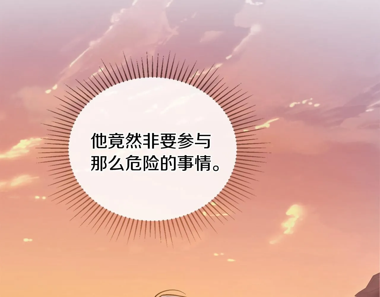 第38话 同样的取向3
