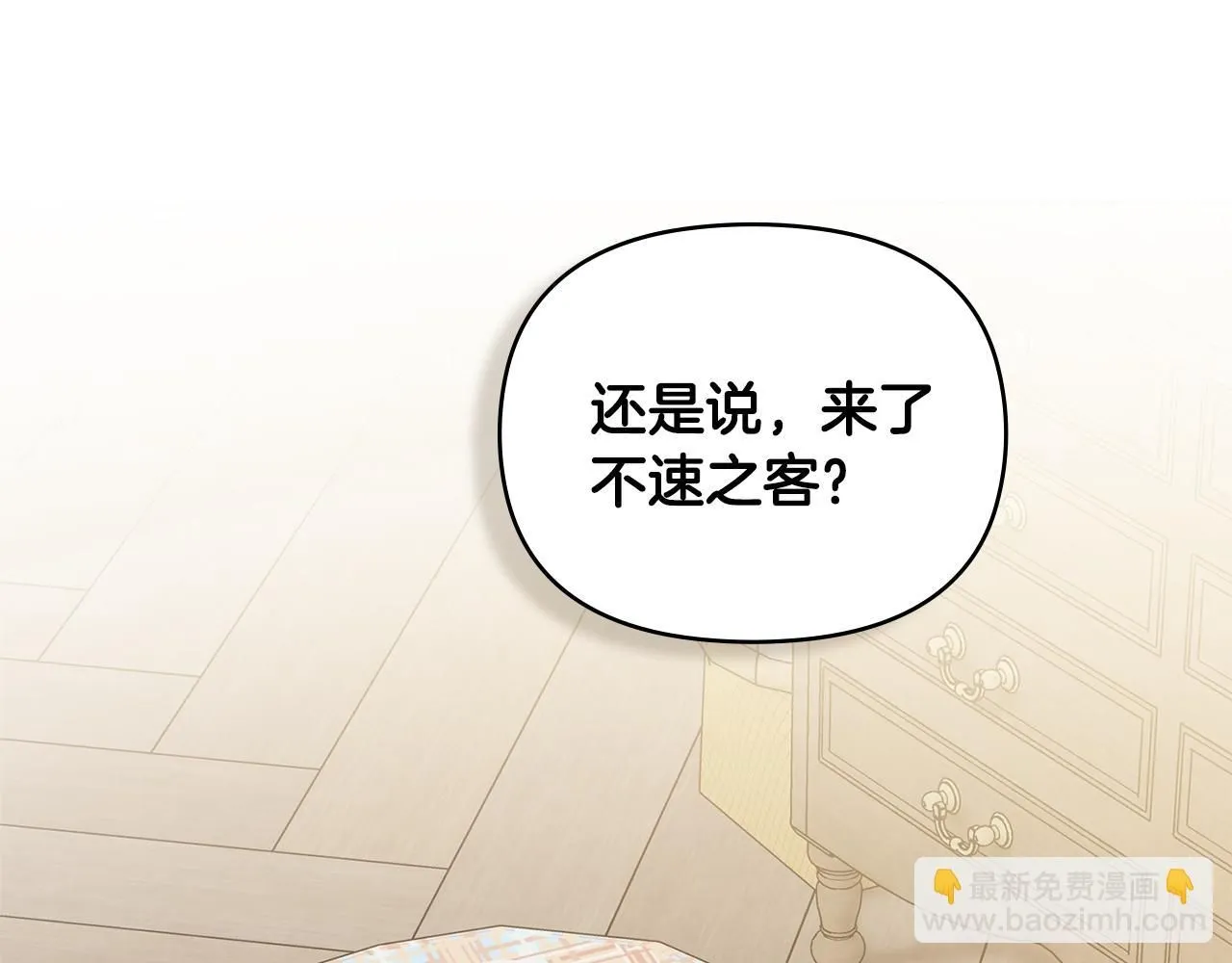 第33话 不速之客126
