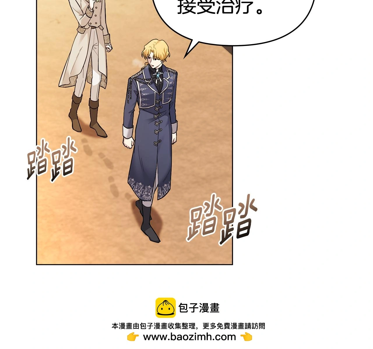 第68话 公爵夫人的胸针49