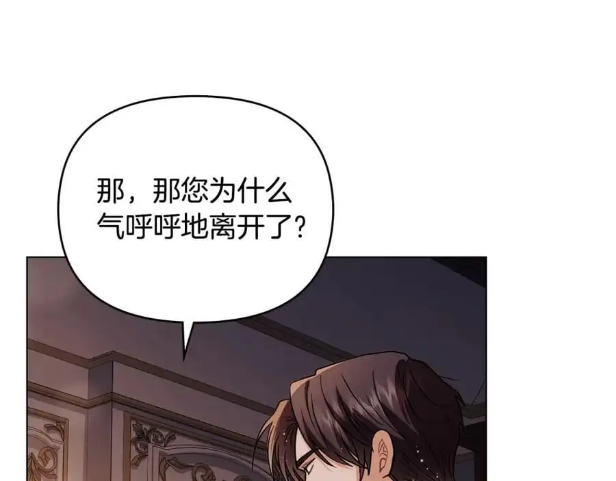 第83话 淤青太丑155