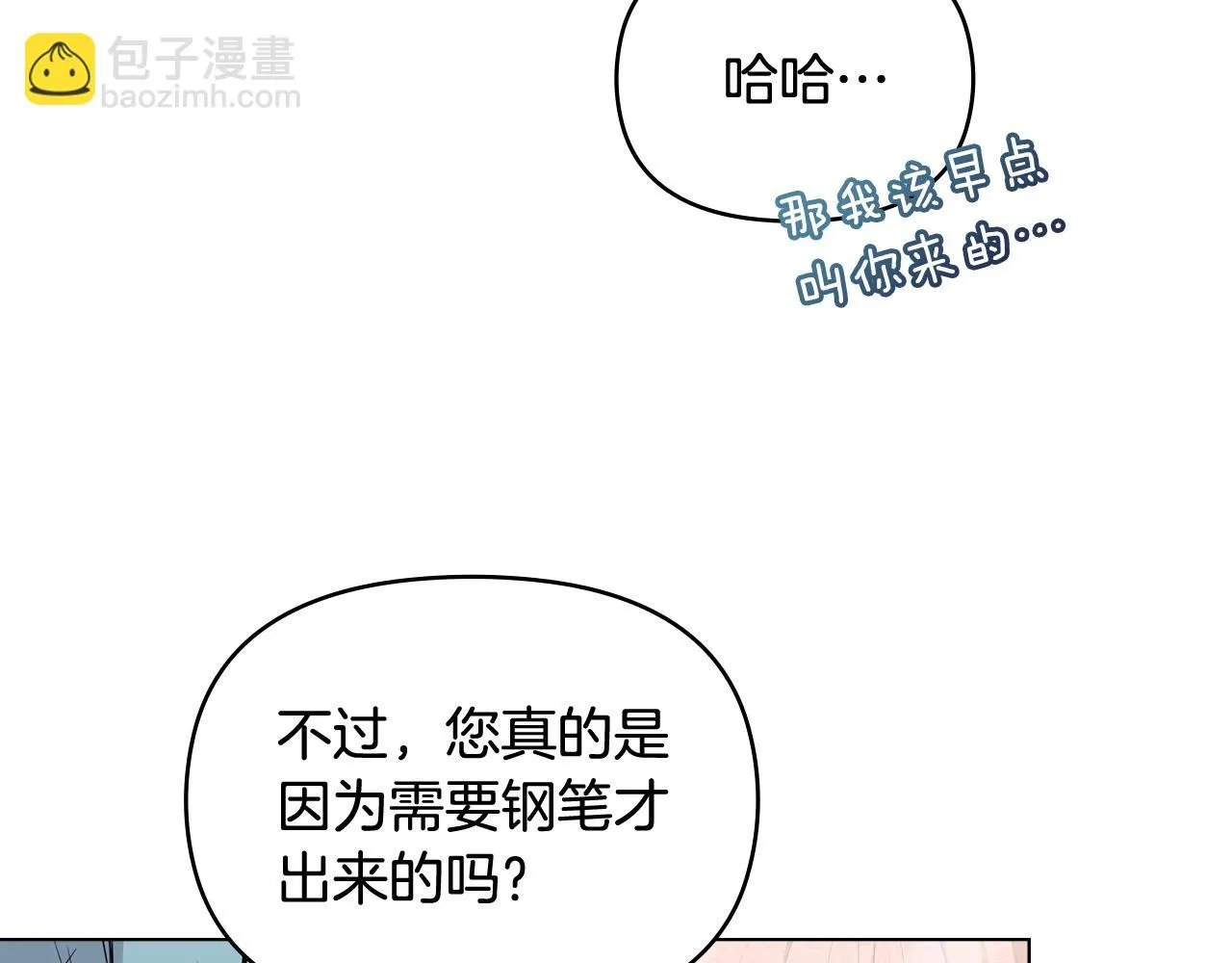 第17话 王子的吻手礼3