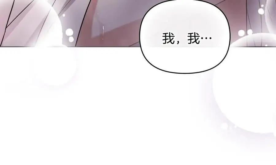 第83话 淤青太丑121