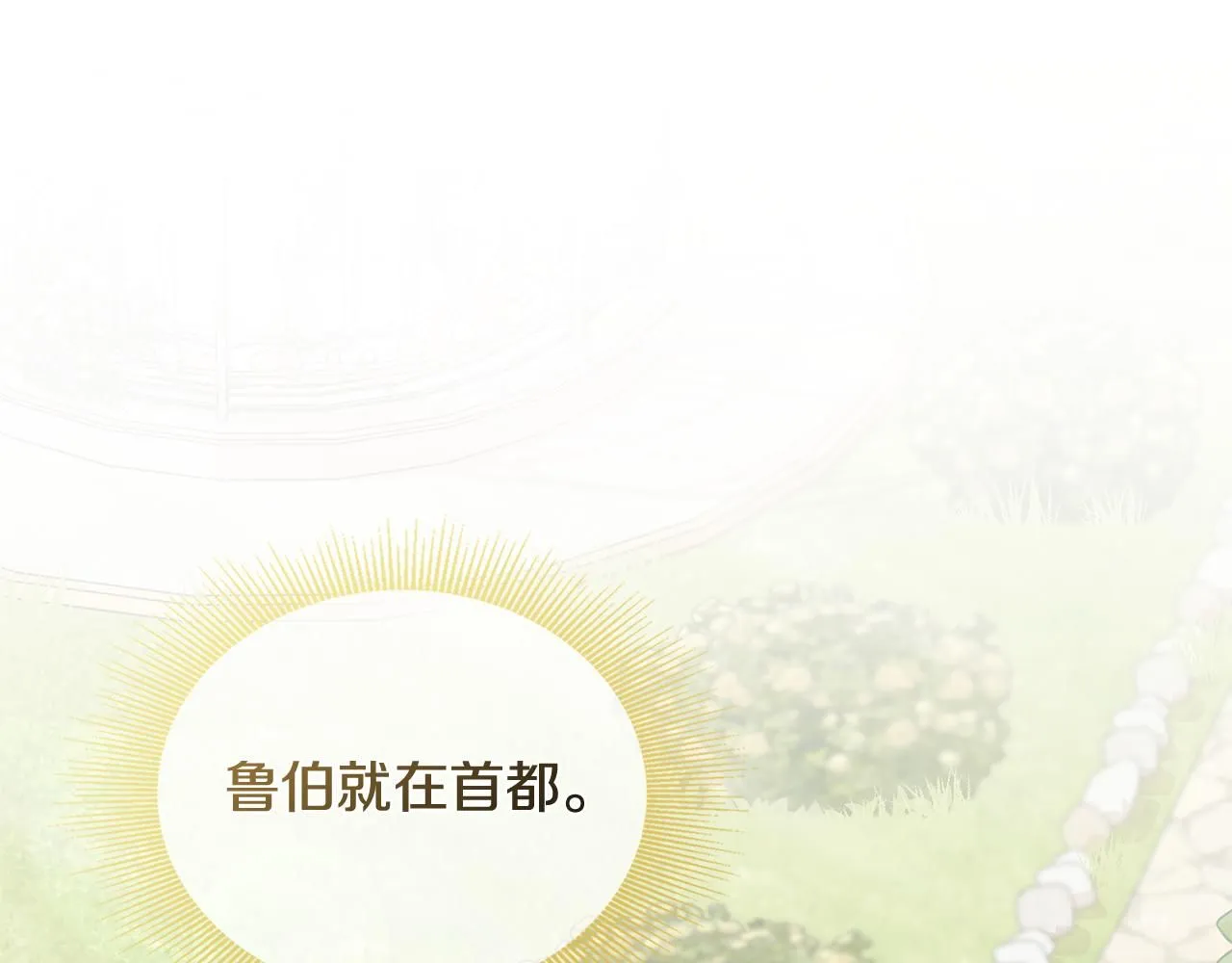 第10话 去首都106