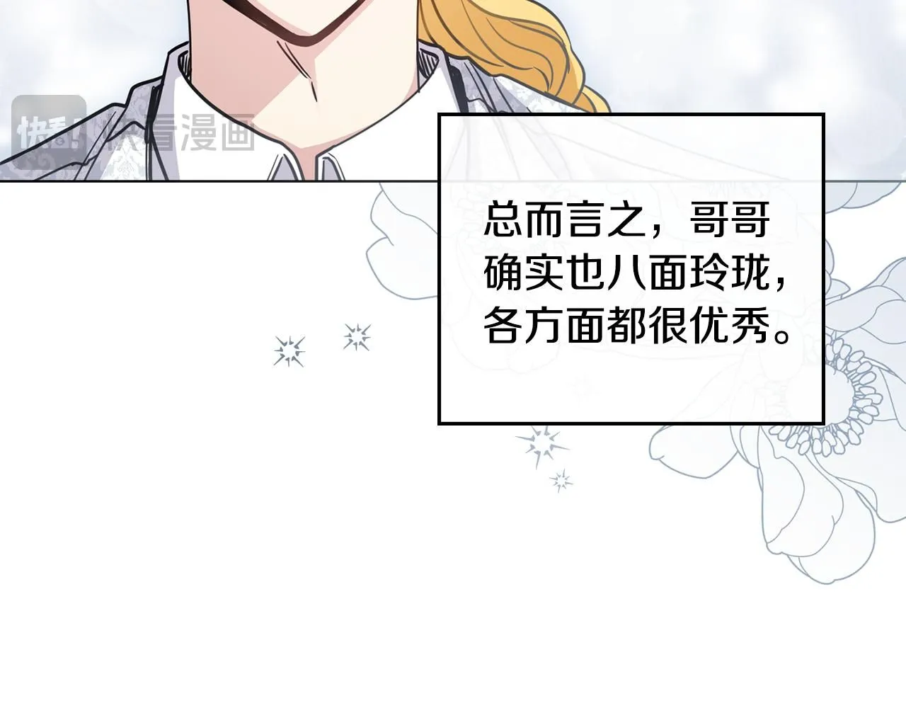 第51话 哥哥征服社交圈163
