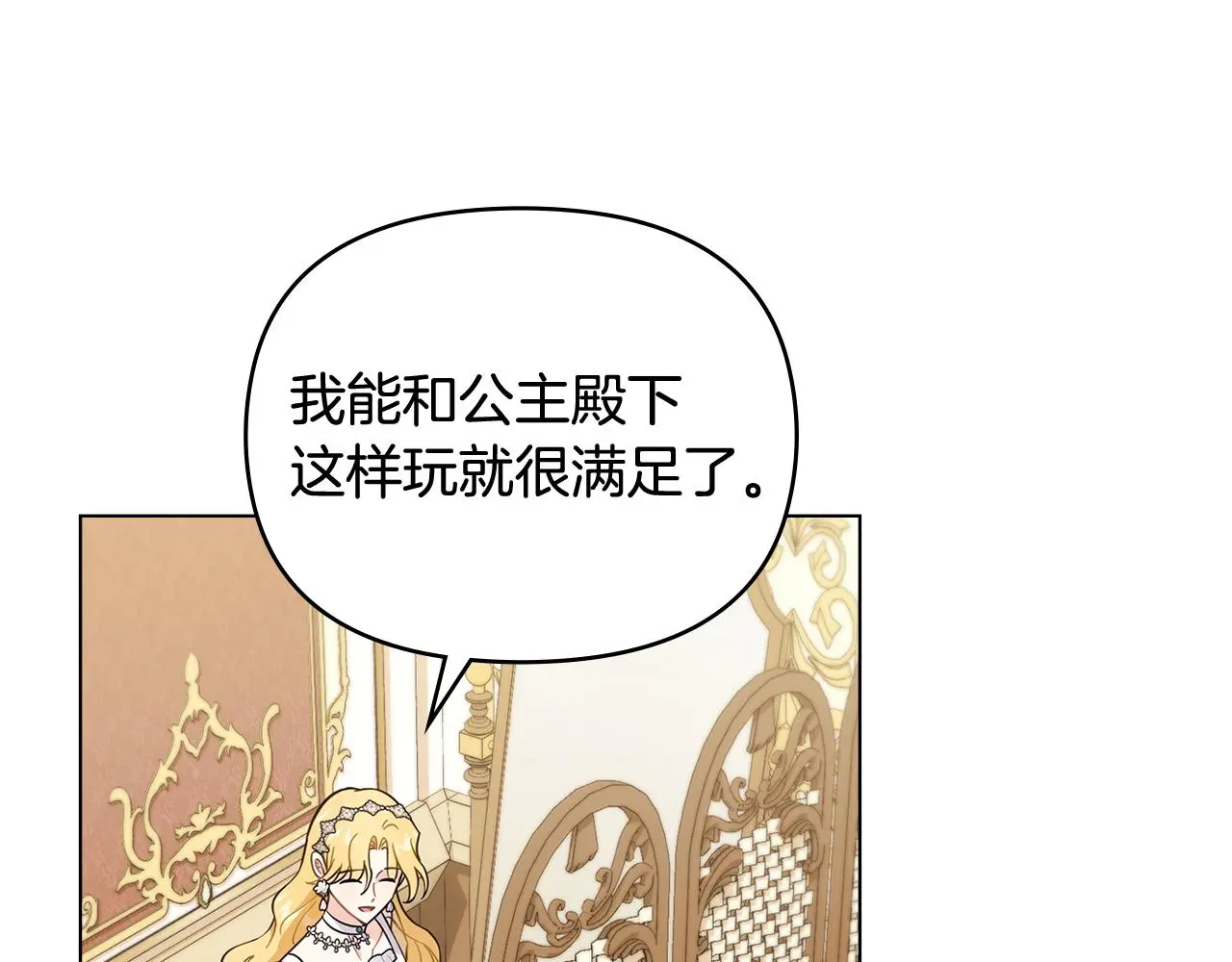 第76话 侯爵被俘81