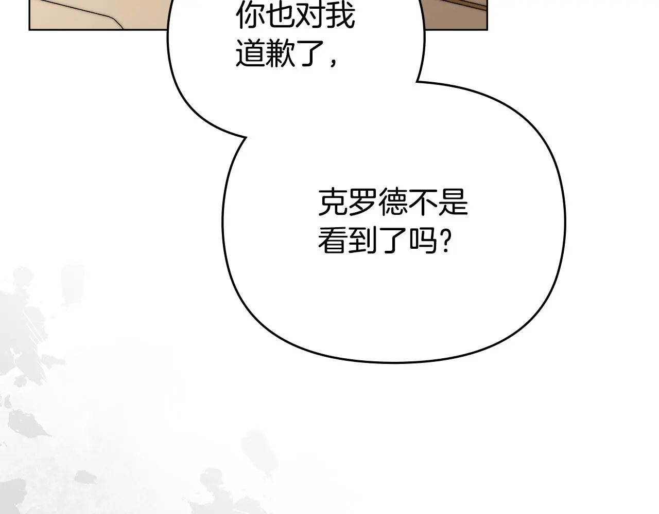 第72话 我不是男人63