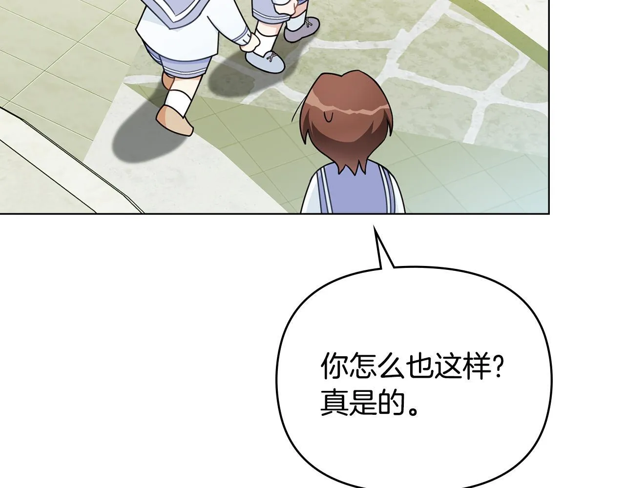 番外 第3话 获胜者的奖励46