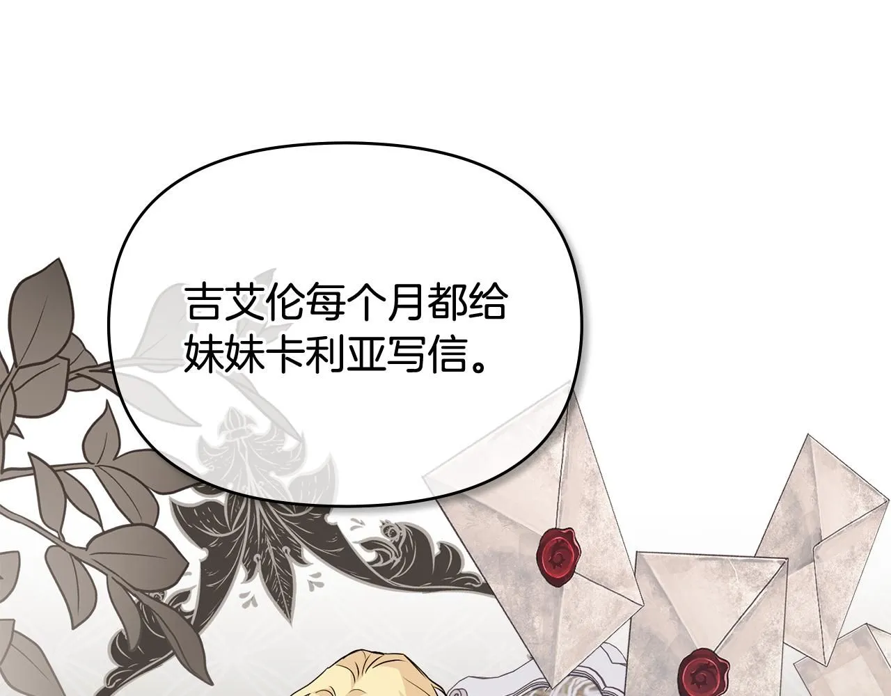 第17话 王子的吻手礼83