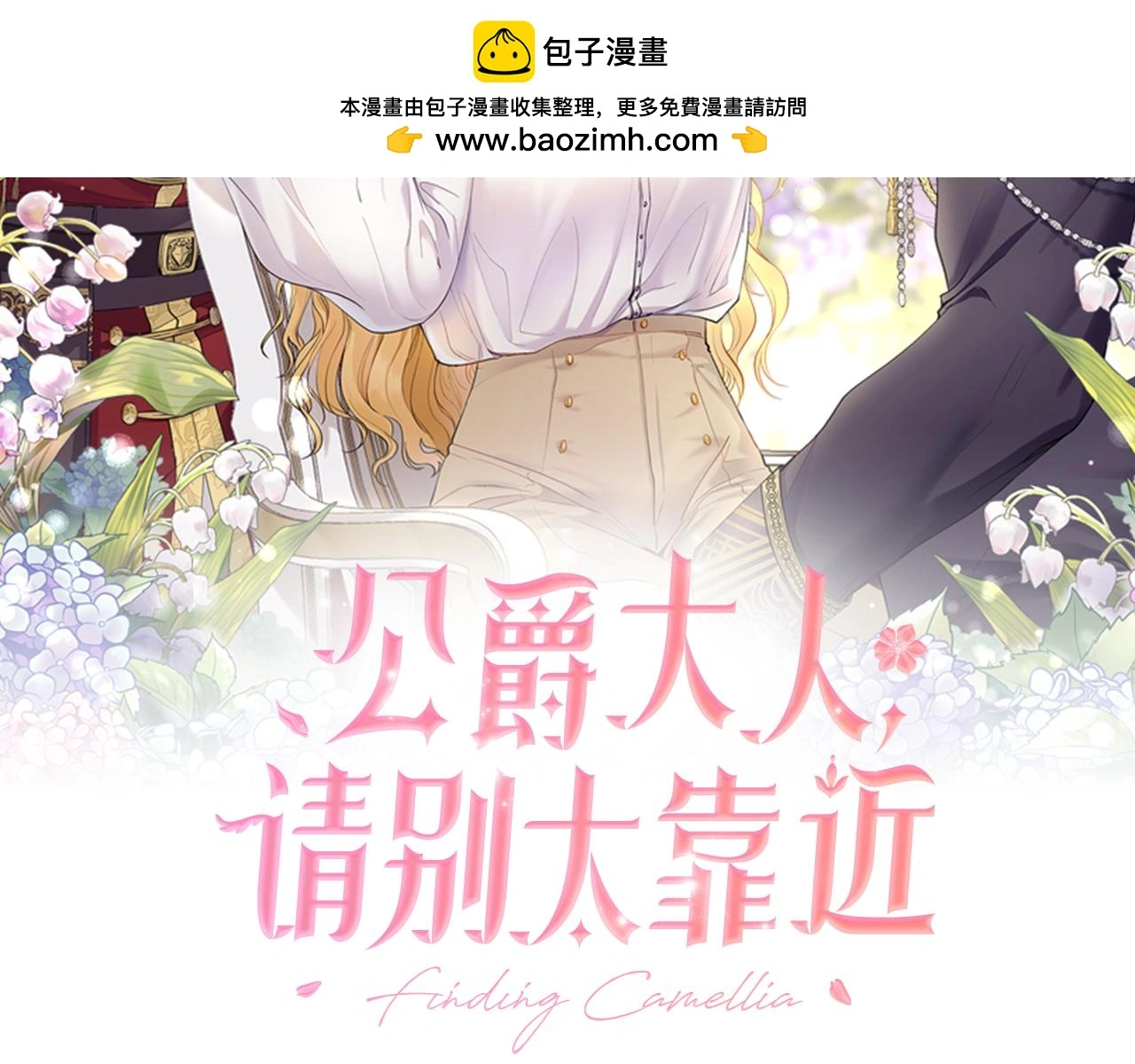 第76话 侯爵被俘22