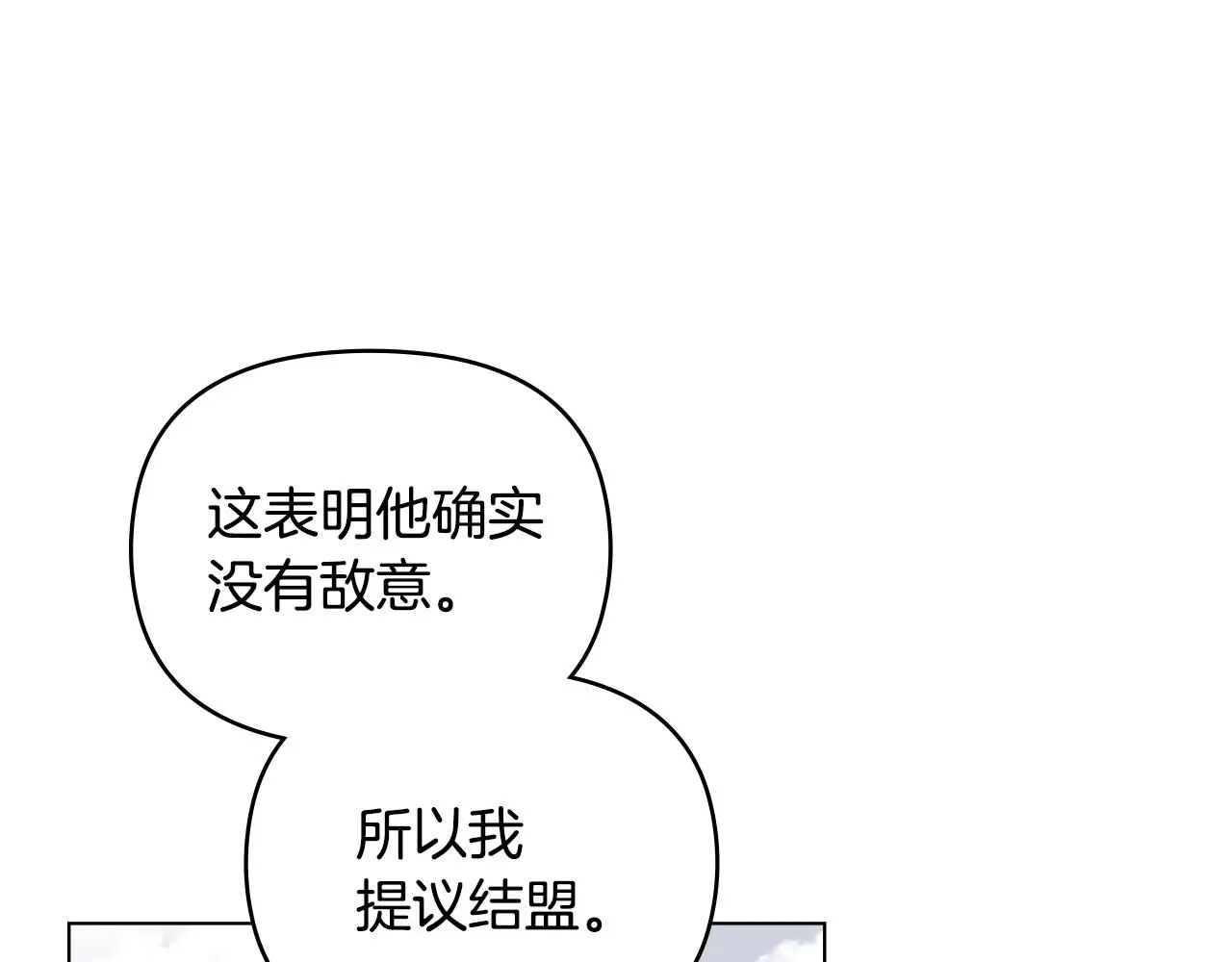 第75话 三年过去84
