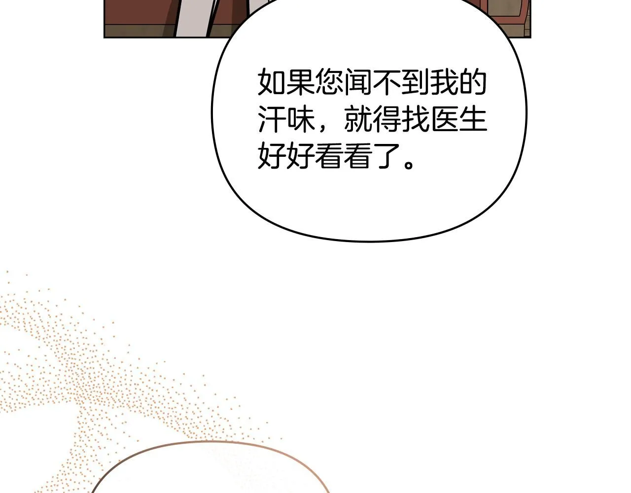 第52话 你的嗅觉有问题71