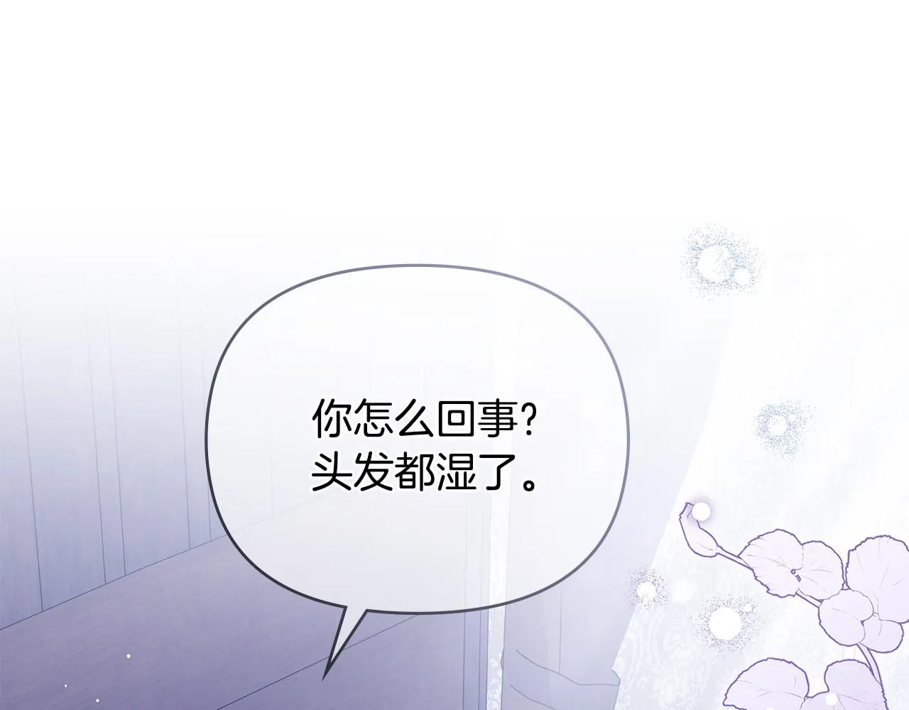 第43话 雨季的安慰35