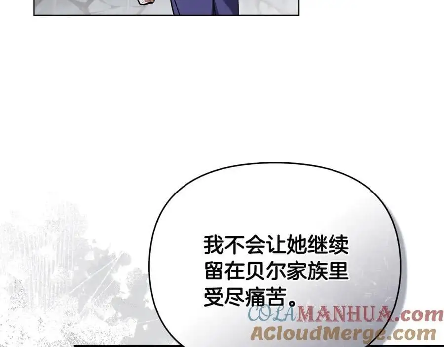 第83话 淤青太丑76