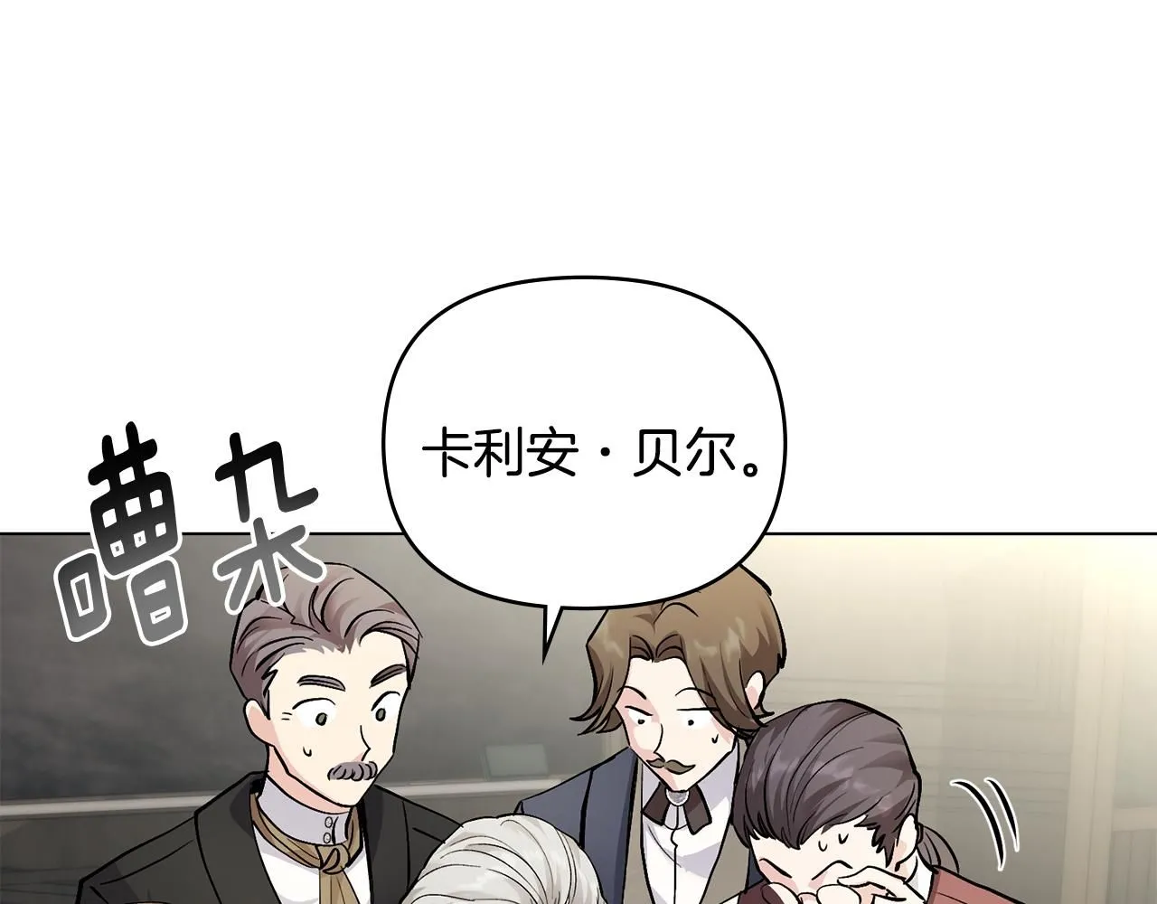 第29话 责任教授的性取向54