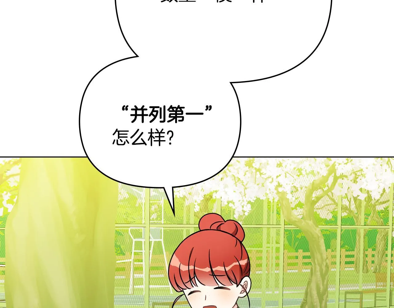 番外 第3话 获胜者的奖励139