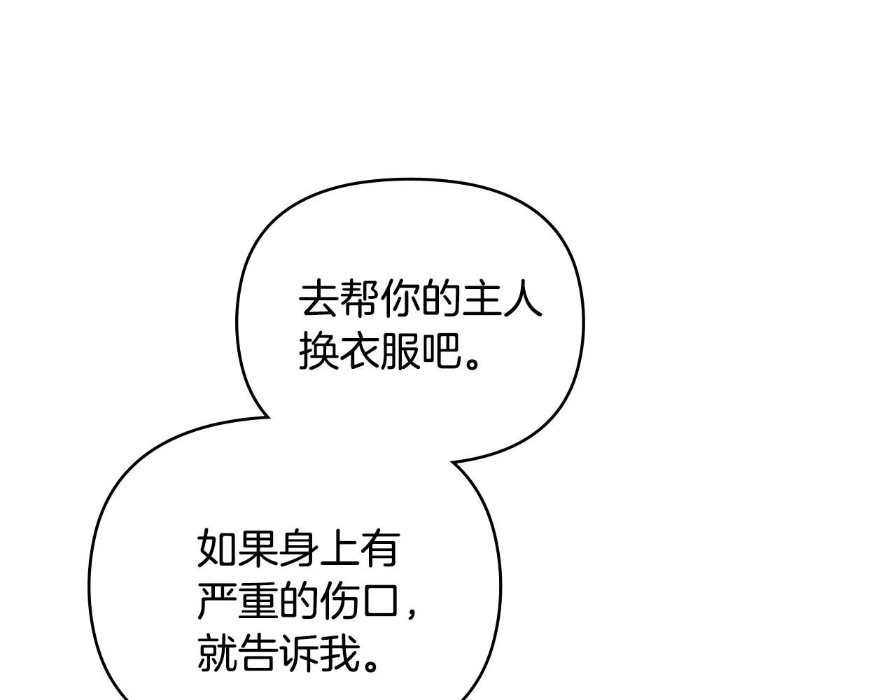 第49话 为什么不是我143
