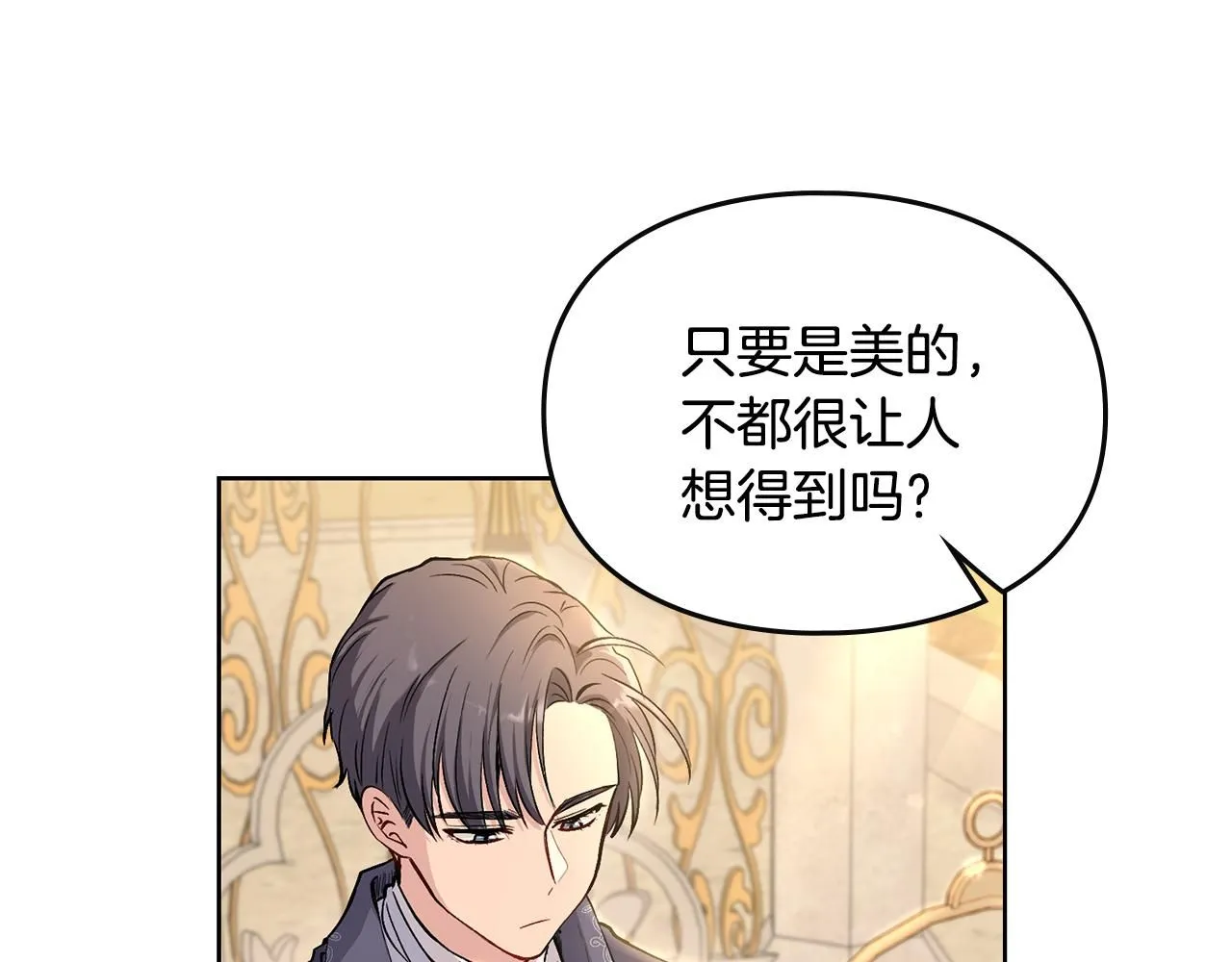 第0话 众人迷恋着卡利亚87
