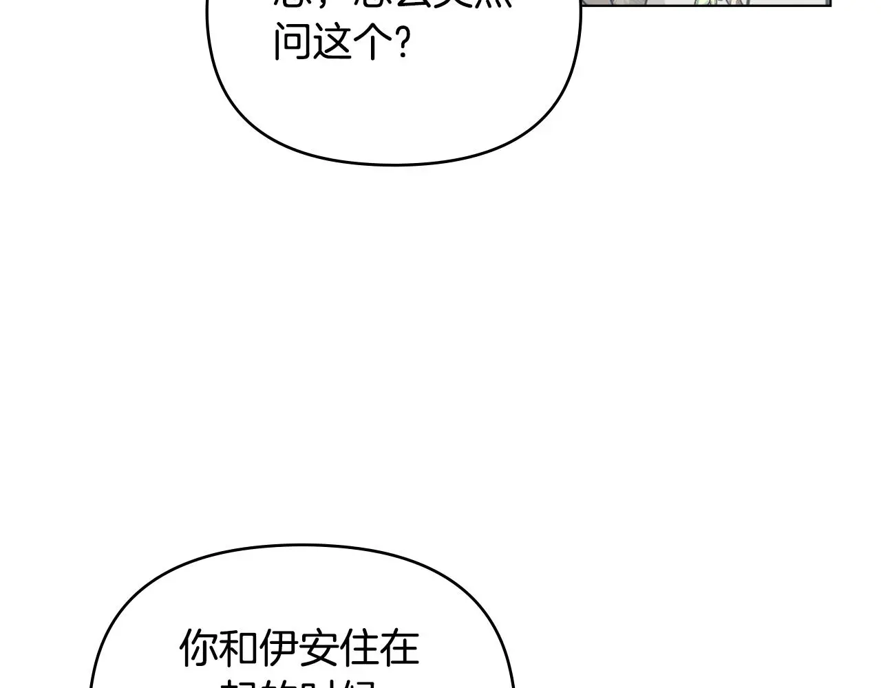 第71话 我也喜欢你6