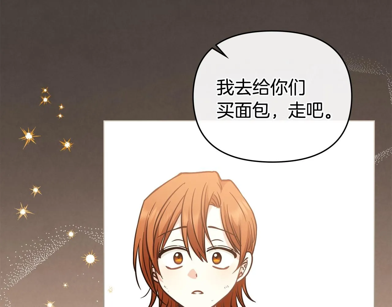 第46话 和我共度未来的人25