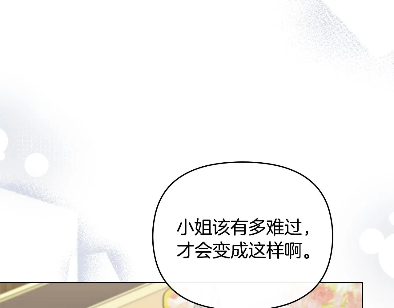 第75话 三年过去12