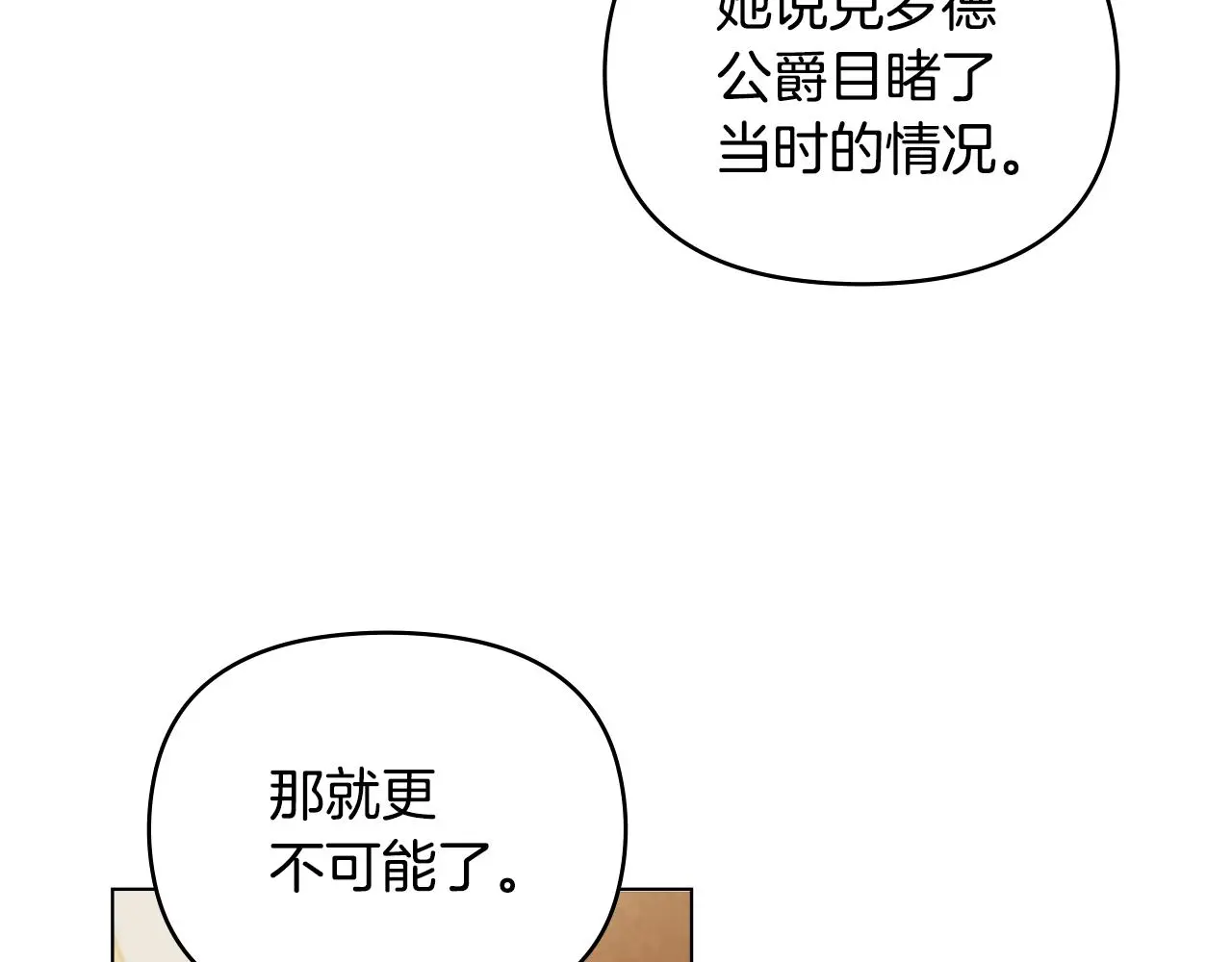 第67话 去中立地区20