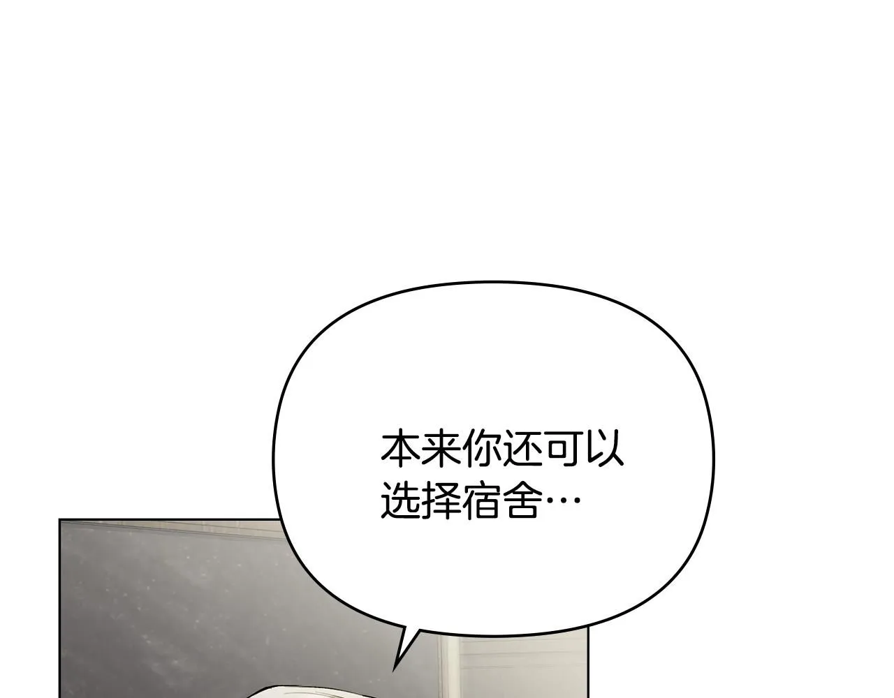 第29话 责任教授的性取向72