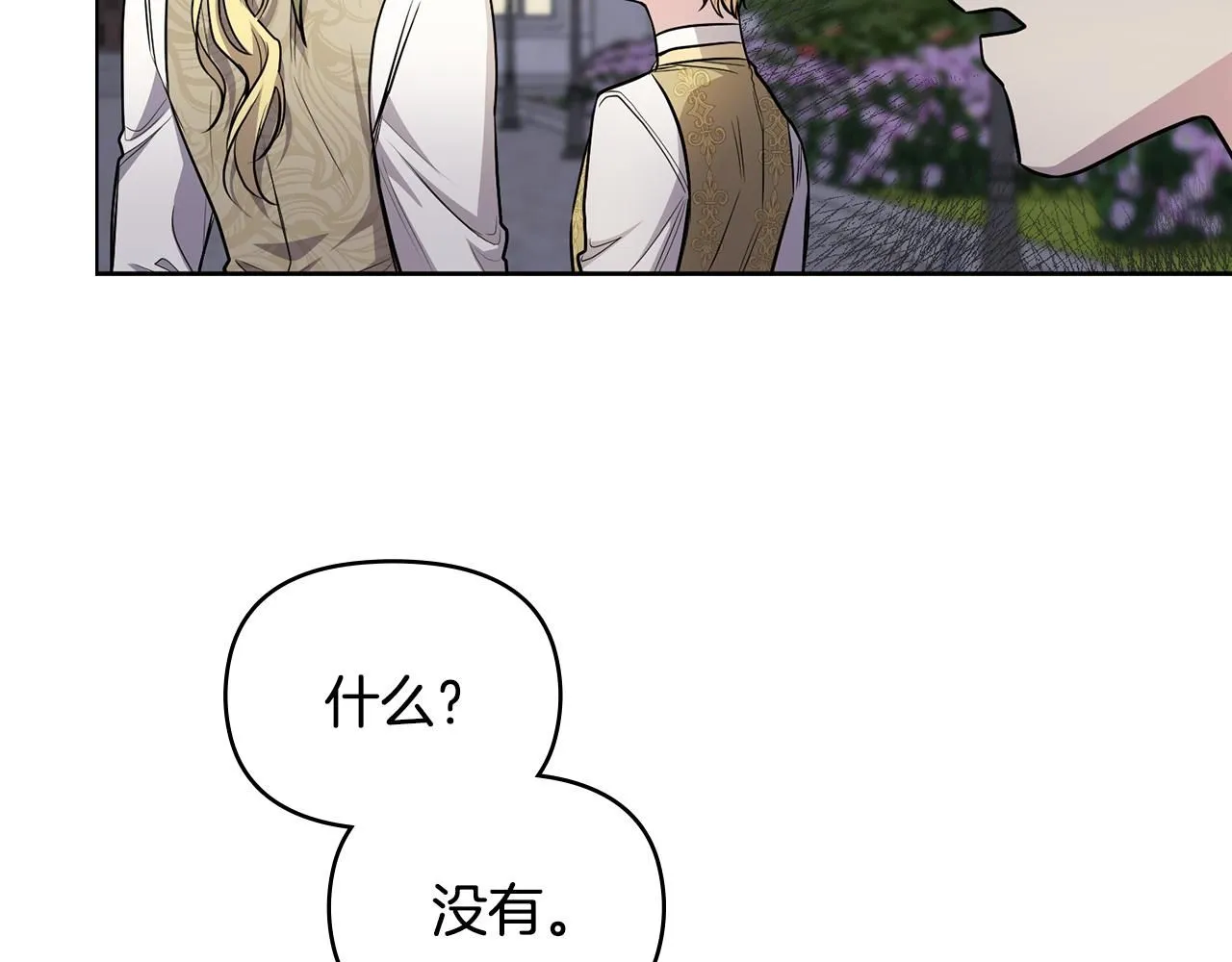 第23话 你才是最重要的19