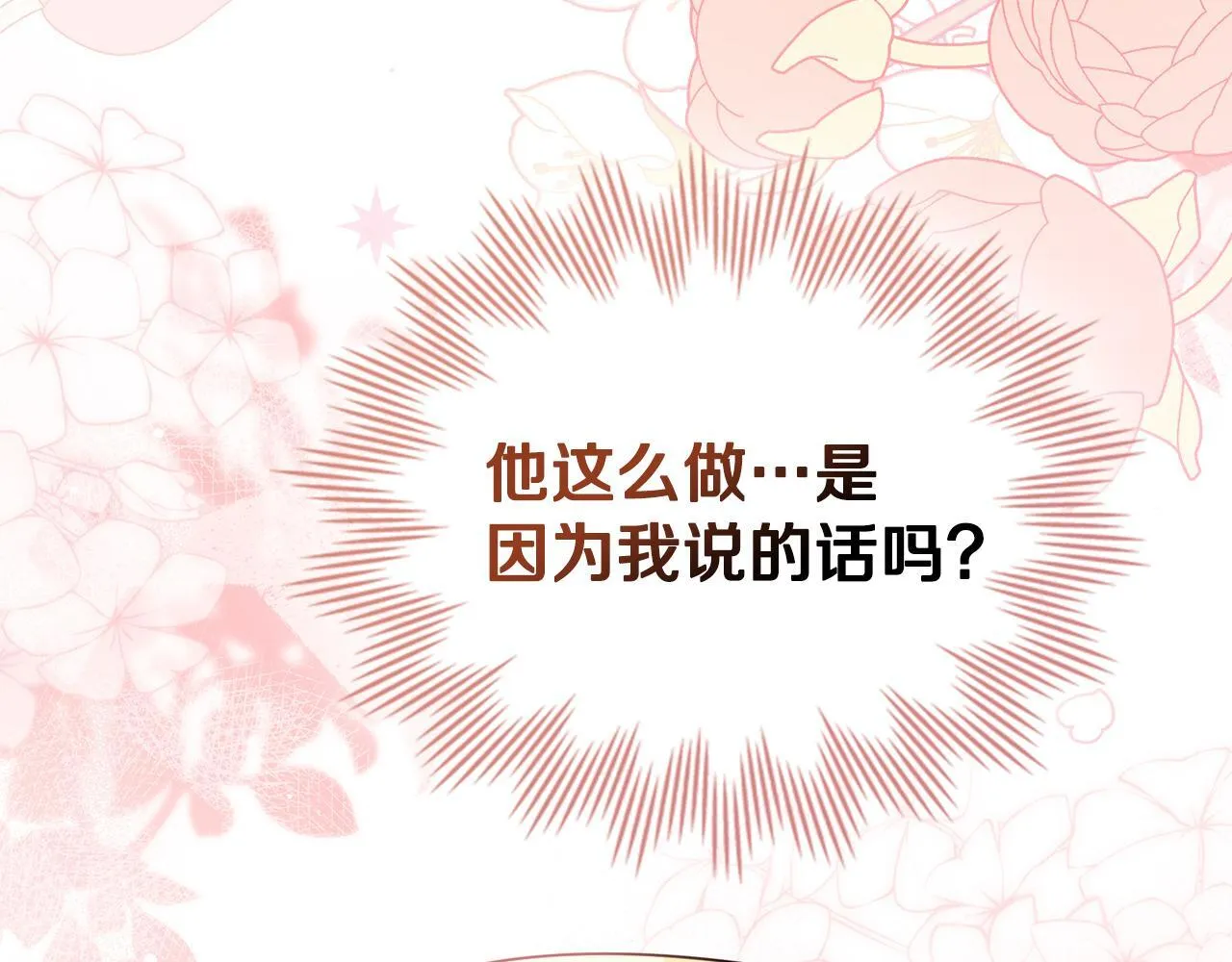 番外 第3话 获胜者的奖励178