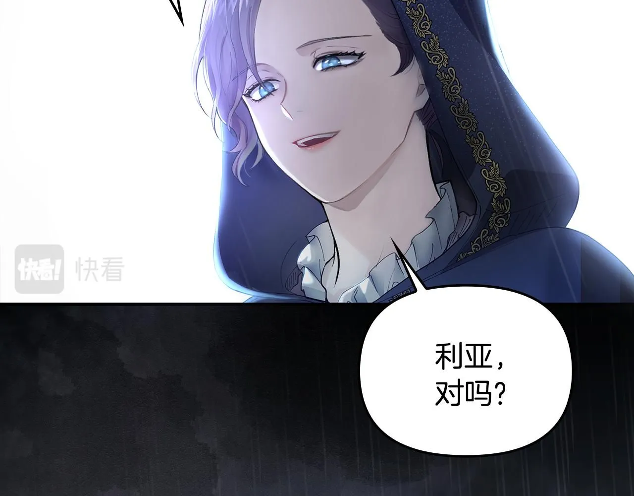 第1话 泥沼里的宝石73