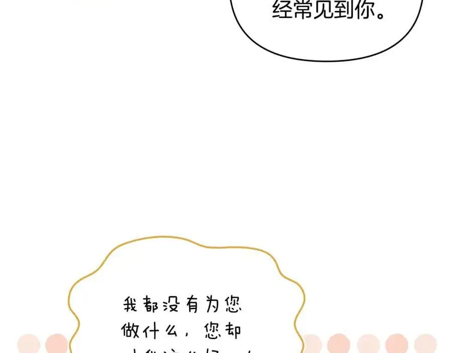 第79话 希望梦不要醒146
