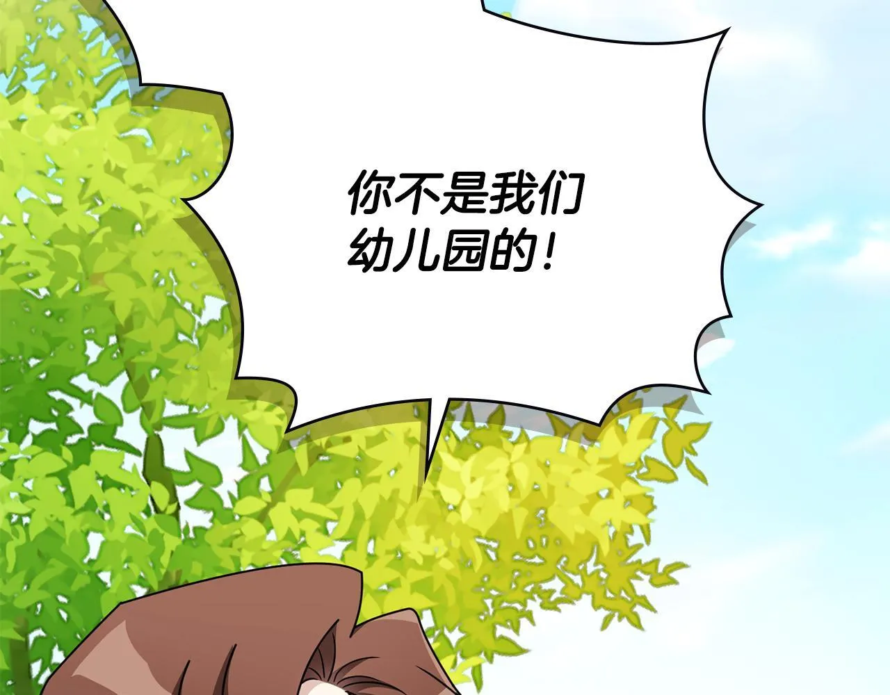 番外 第3话 获胜者的奖励126
