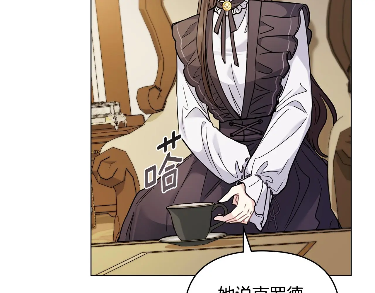 第67话 去中立地区19
