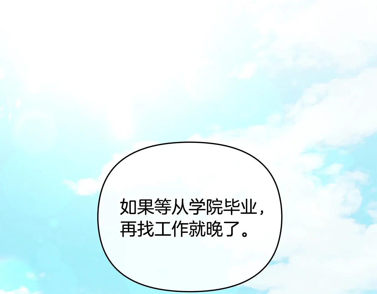 第19话 一起睡会儿？104