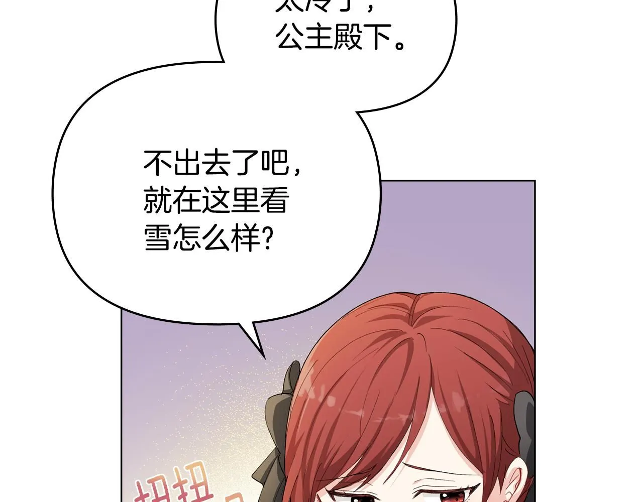 第6话 他真的是男孩吗？77