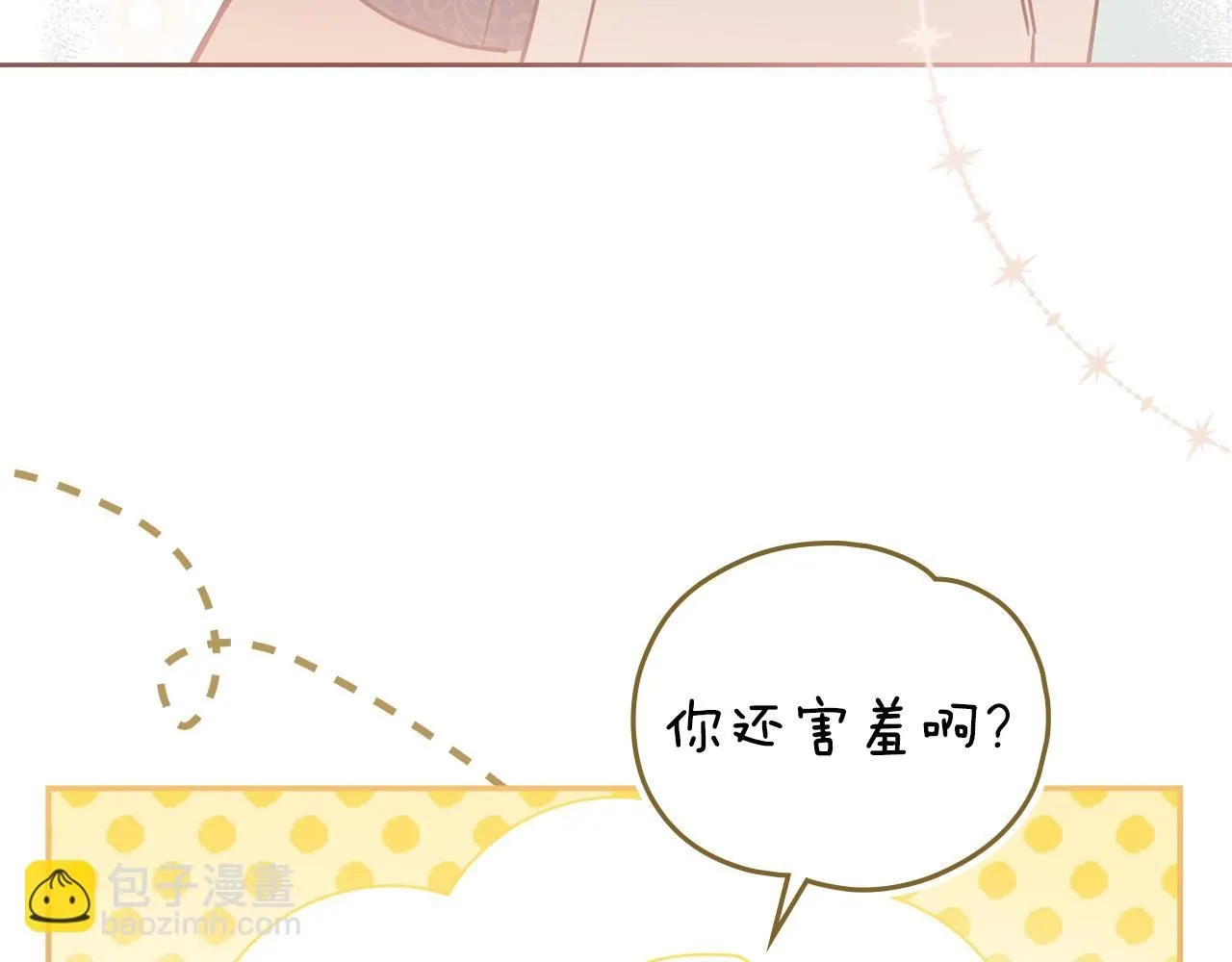 第51话 哥哥征服社交圈132
