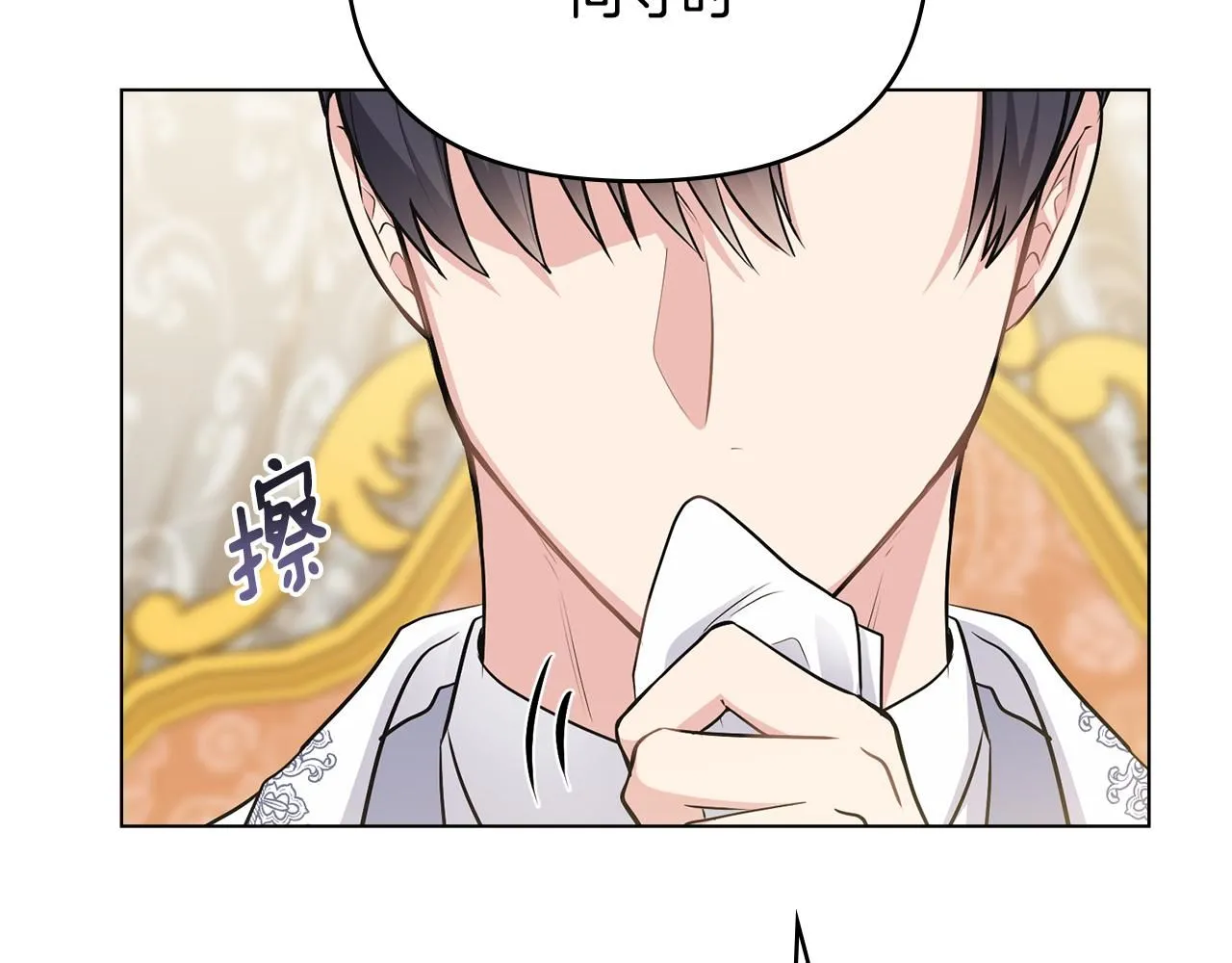 第34话 他有私心103