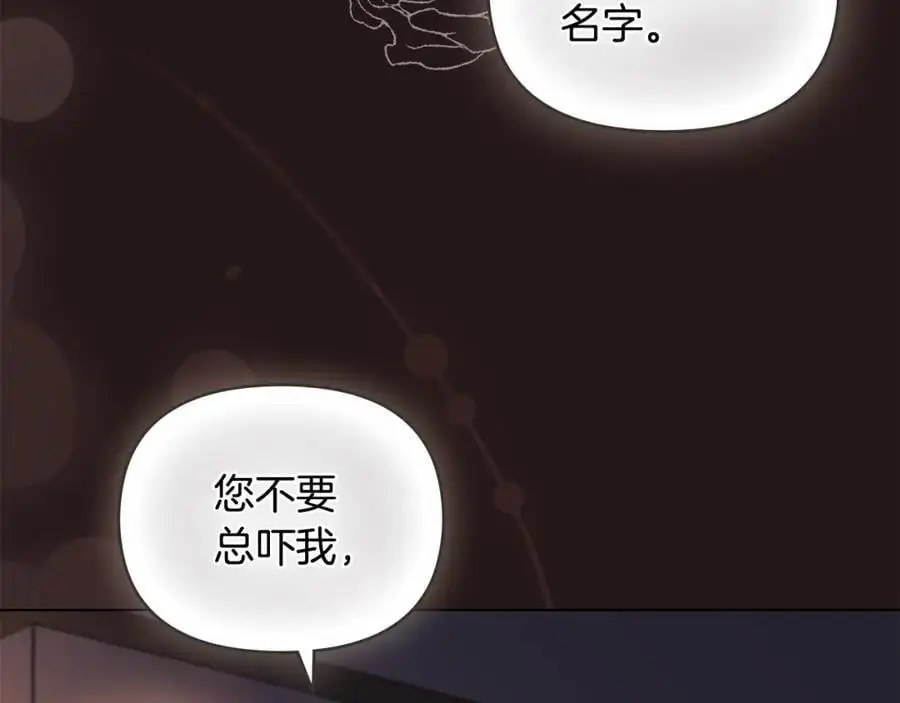 第84话 终于得到她10