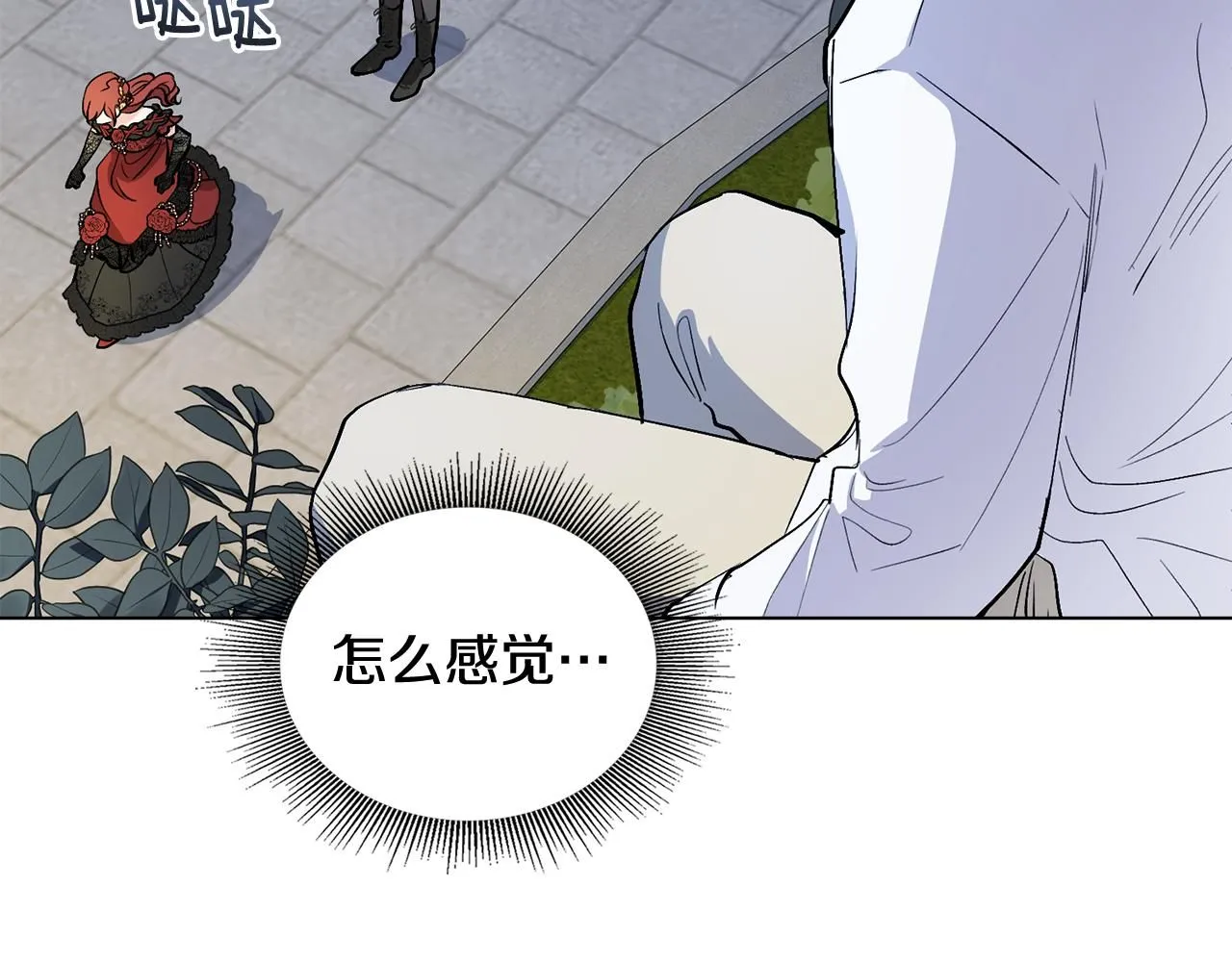 第14话 糖果打脸52