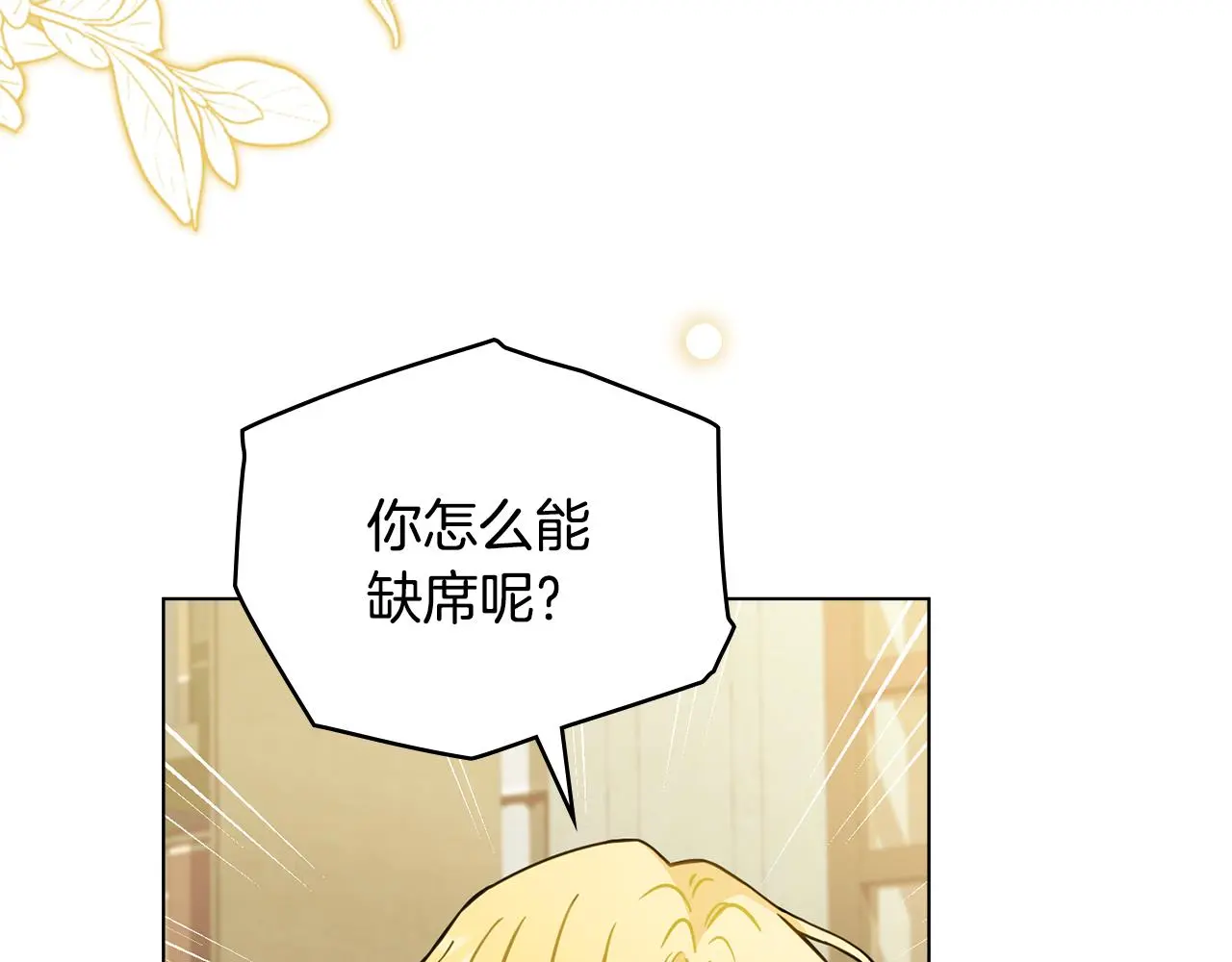 第59话 我喜欢谁4