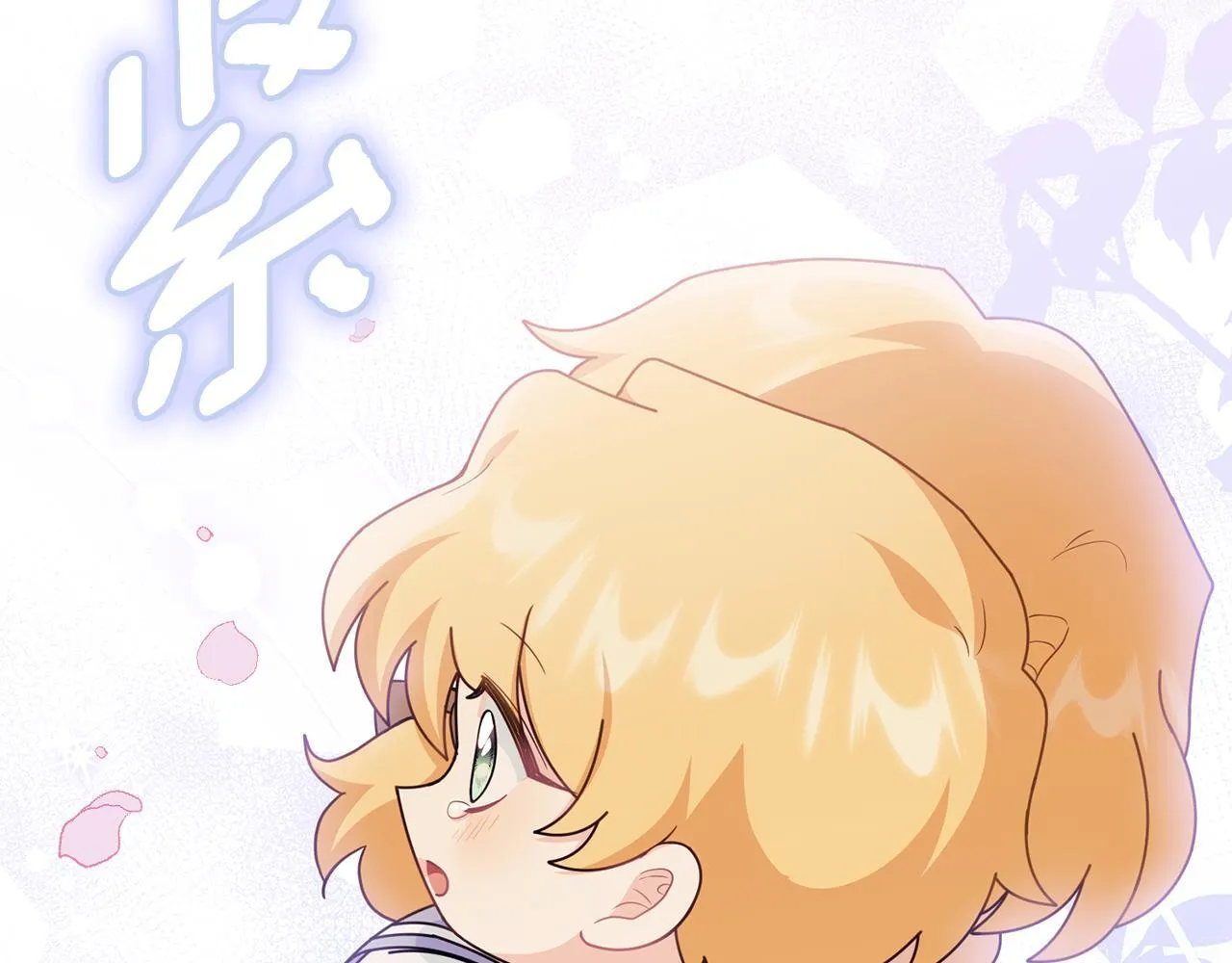 番外 第3话 获胜者的奖励67