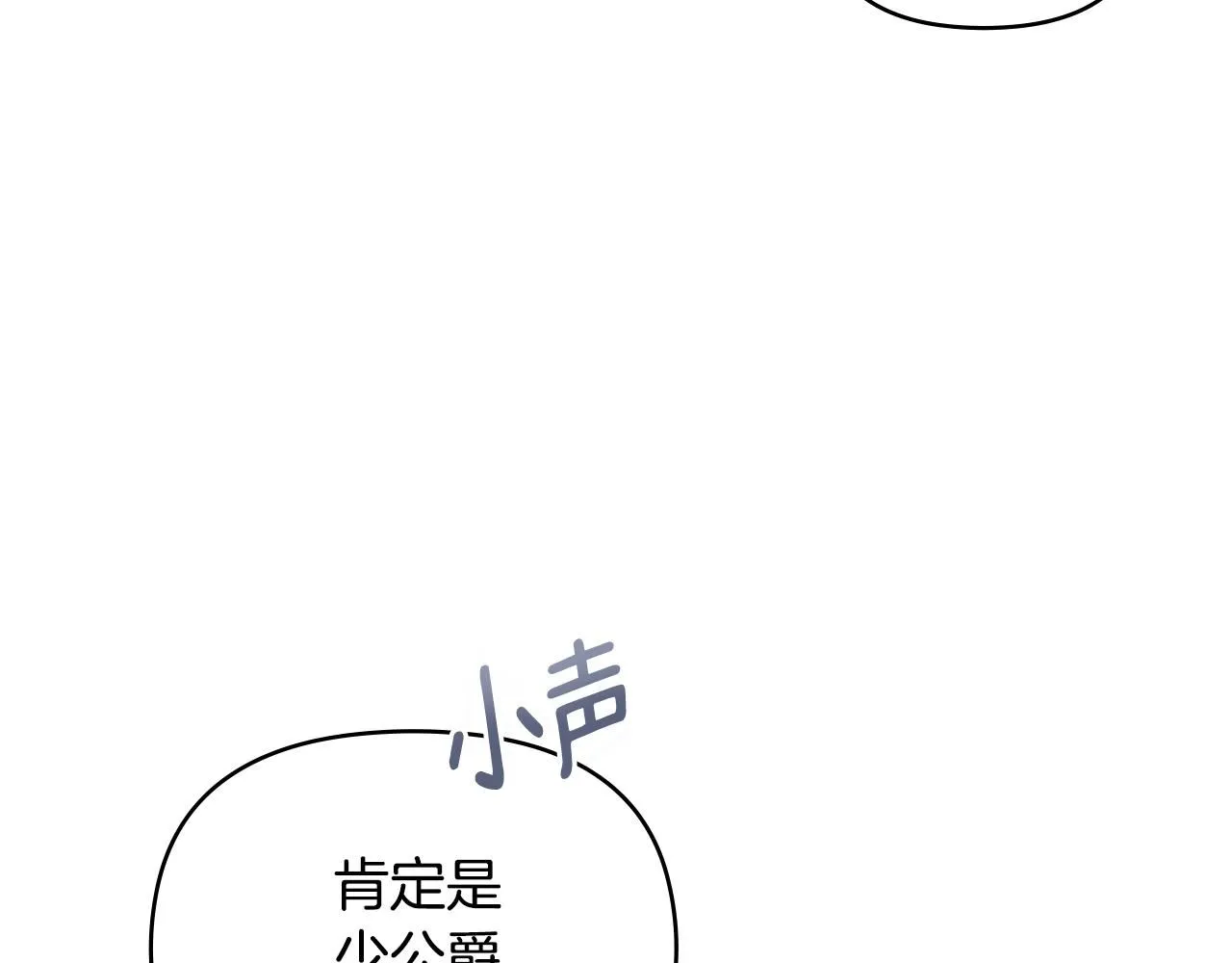 第44话 敌国王子是朋友5