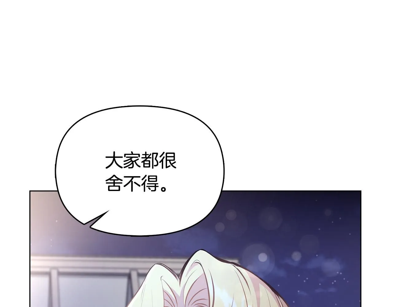 第25话 少公爵最危险19