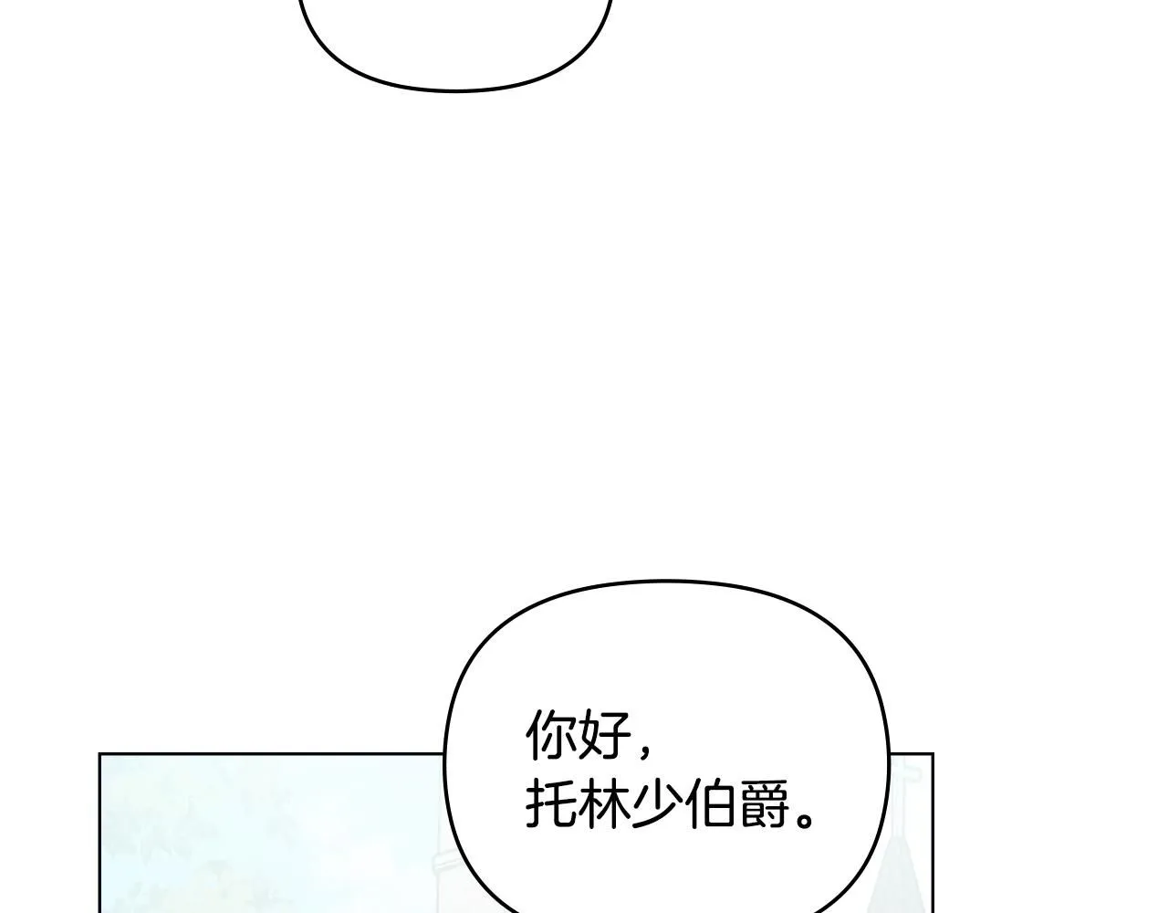 第36话 伪装成贵族小姐18